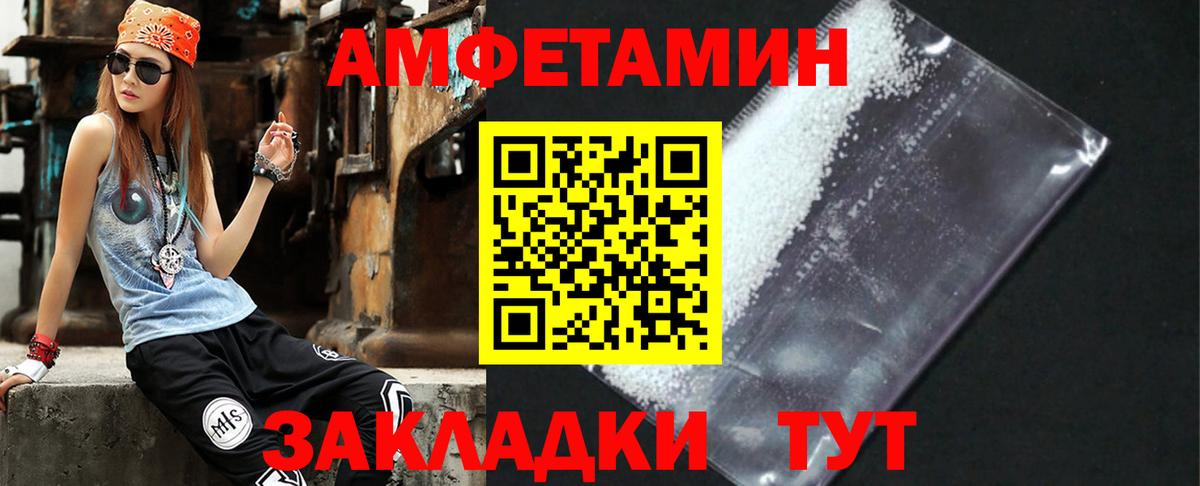 Amphetamine  АМФЕТАМИН  Вход с VPN  Котовск  АМФЕТАМИН 98% 
