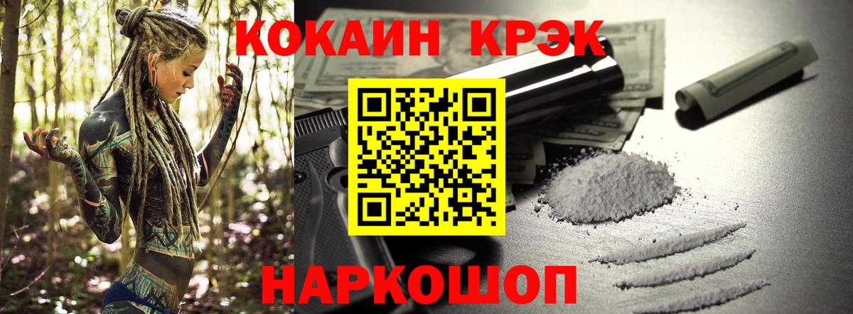 COCAIN  COCAIN Columbia  Вход с VPN  COCAIN Колумбийский  Котовск 