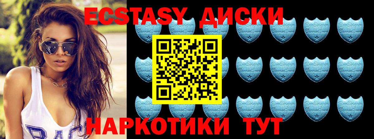 Экстази Дубай  Вход с VPN  ЭКСТАЗИ  Котовск 