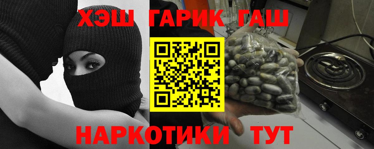 ГАШ хэш  Вход с VPN  Котовск  Гашиш  Гашиш убойный 