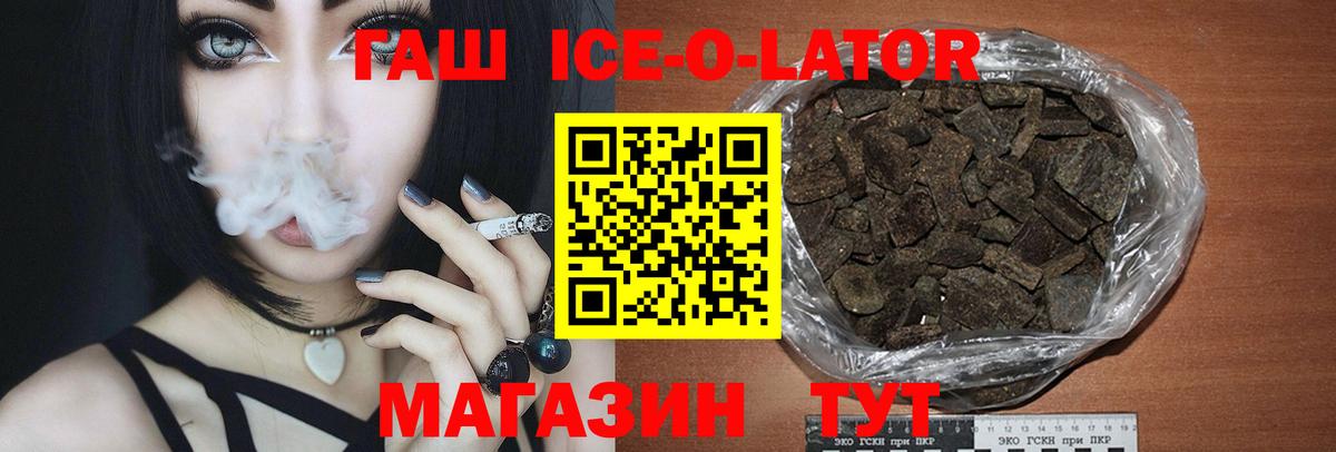 ГАШИШ 40% ТГК Котовск