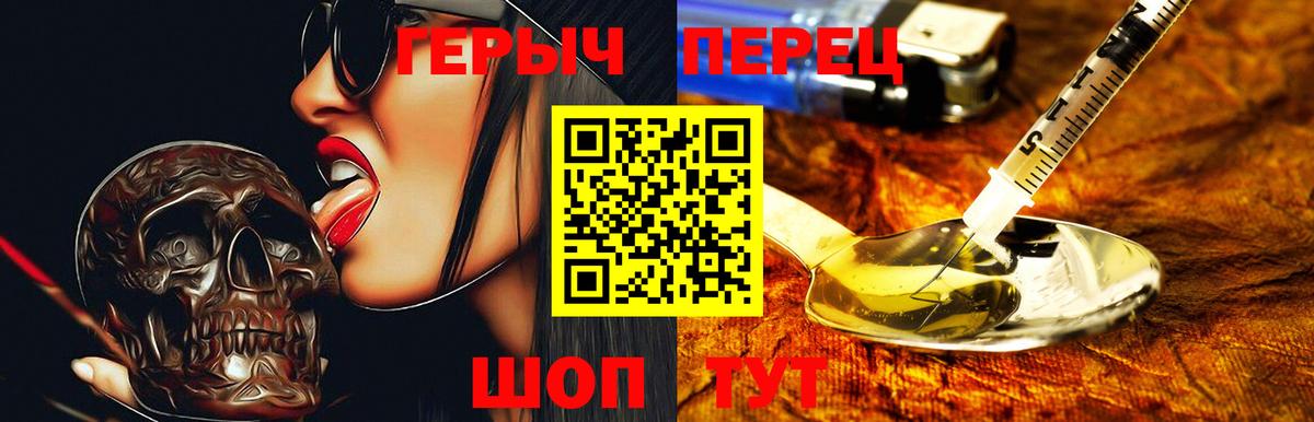 Котовск  Героин герыч  Вход с VPN 