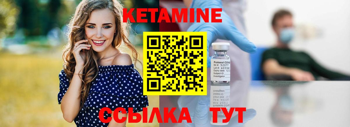 Кетамин ketamine Котовск