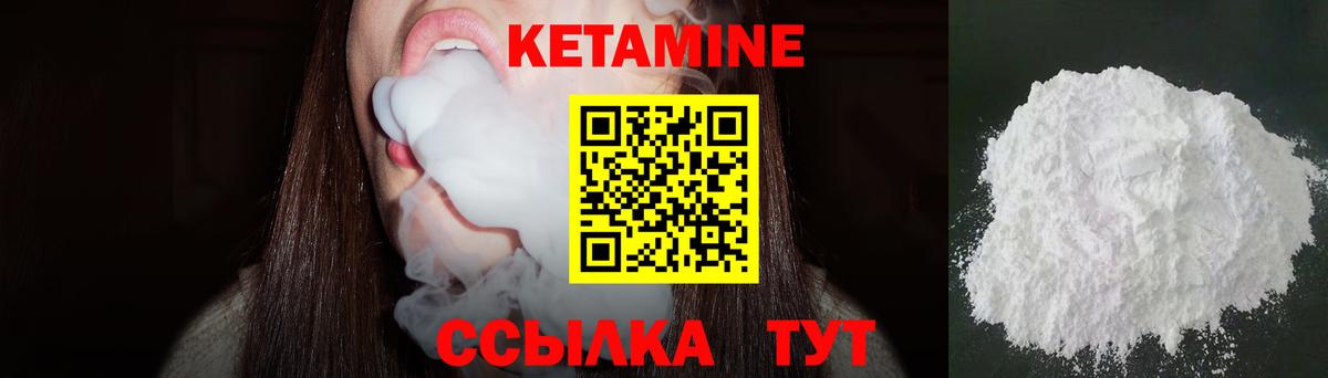 Котовск  ОМГ ОМГ маркетплейс  Кетамин ketamine  Вход с VPN  КЕТАМИН VHQ 