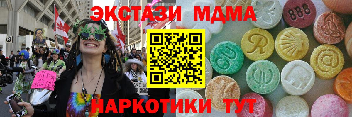 MDMA crystal Котовск