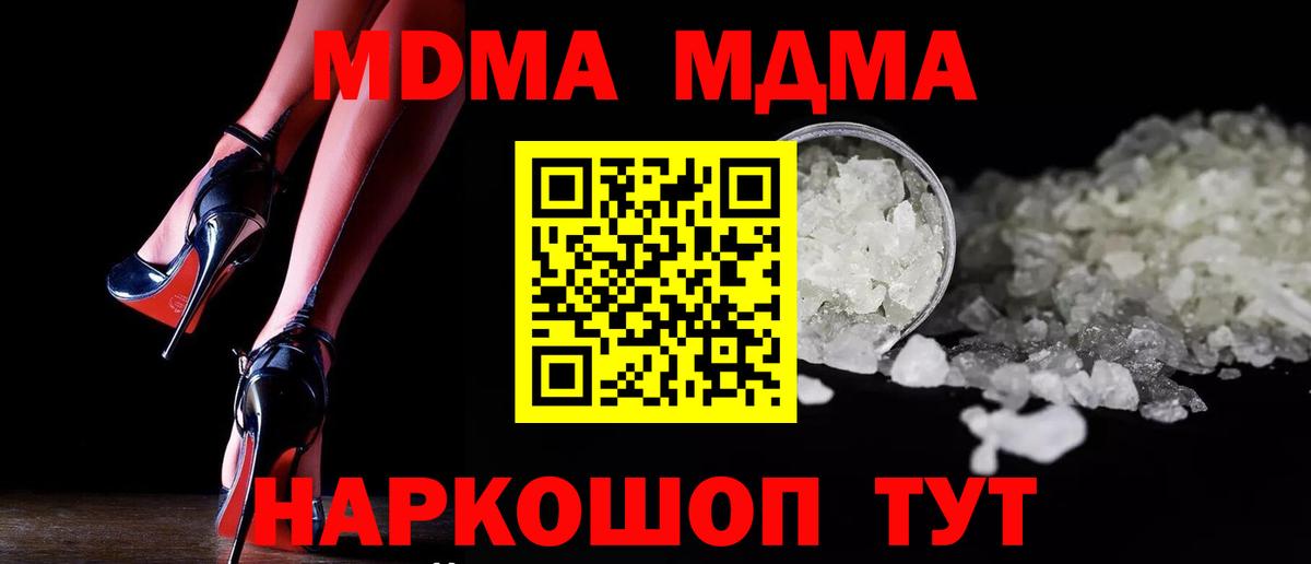 МДМА  МДМА VHQ  Вход с VPN  MDMA молли  Котовск 