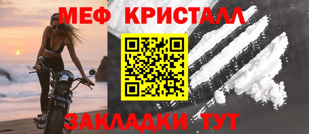 Меф мука Котовск