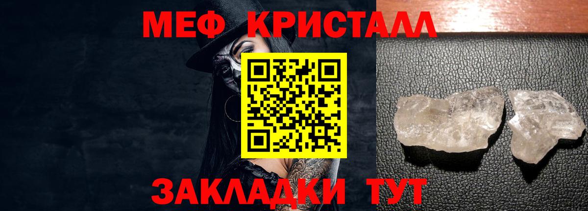 МЯУ-МЯУ mephedrone  как найти   Котовск  Мефедрон мяу мяу  Вход с VPN  МЕФ 