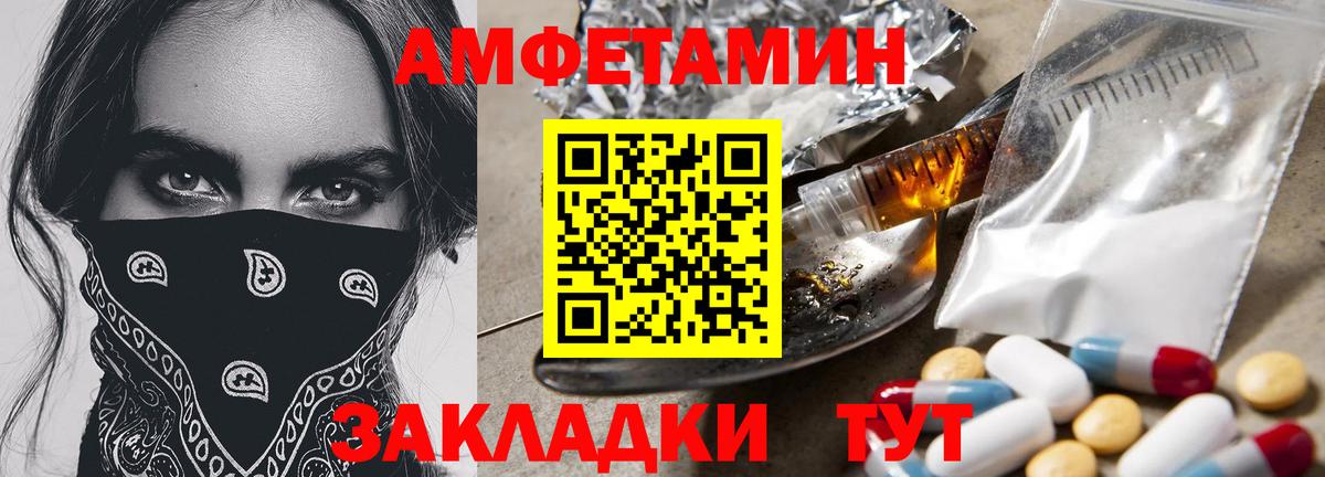 МЕТАМФЕТАМИН мет  Вход с VPN  Котовск  МЕТАМФЕТАМИН мет 