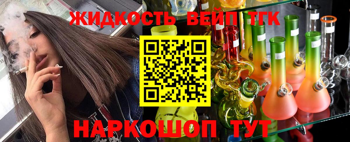 Дистиллят ТГК концентрат  Дистиллят ТГК THC oil  Котовск  Вход с VPN 